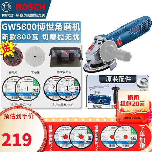 博世（BOSCH）GWS800角磨机工业级金属木材打磨抛光机手磨机切割