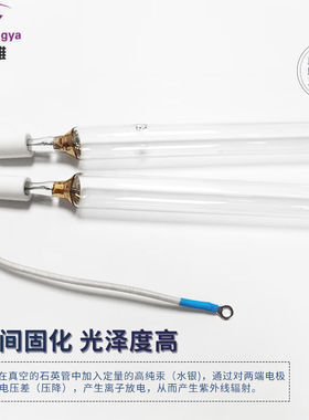 UVA紫外线高压汞灯9.7KW1387MM纸张过油UV灯365NMUV紫外线灯透明U
