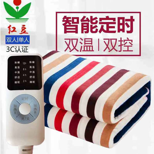红豆（HONGDOU）电热毯双人双控单人学生宿舍智能定时加大三人家