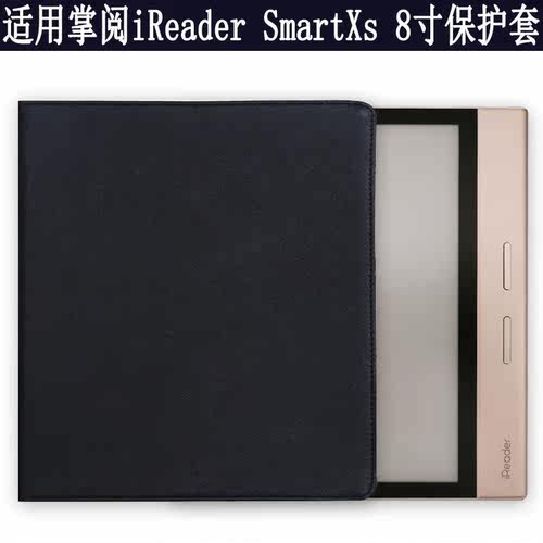 豫信深掌阅iReaderSmartXs智能阅读本器保护套8英寸XsPro电子书SR