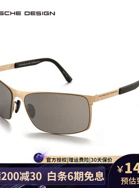 PORSCHEDESIGN保时捷设计保时捷太阳镜轻盈复古炫彩潮无偏光墨镜