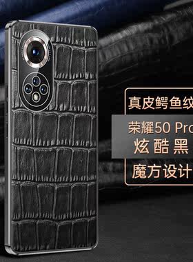 ROMSION荣耀50Pro手机壳真皮荣耀50保护套全包镜头防摔Honor50SE