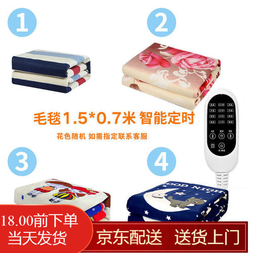 梦露仕电热毯智能定时双人双控调温加厚学生宿舍家用加热单人电褥