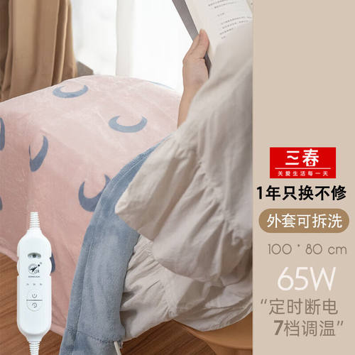 三春电热护膝毯电热垫办公室暖身毯小电热毯加热垫坐垫暖脚宝盖腿