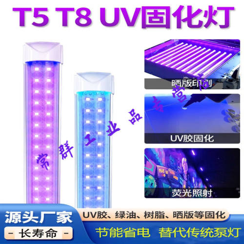 【精选】UV固化灯紫外线固化灯365NMuv胶固化紫光灯双排替换管以