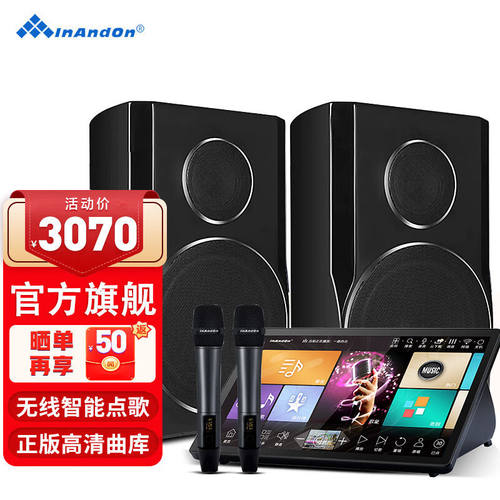 InAndOn【30年大品牌】KD3S家庭ktv音响套装家用客厅电视k歌音箱
