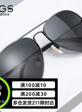 威古氏（VEGOOS）偏光太阳镜男经典飞行员蛤蟆镜型男驾驶开车墨镜