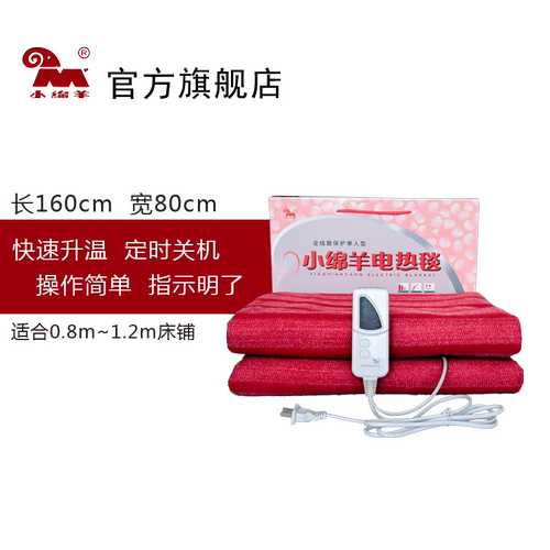 0510小绵羊电热毯单人学生宿舍美容床高中睡眠关四挡全线路保护宽