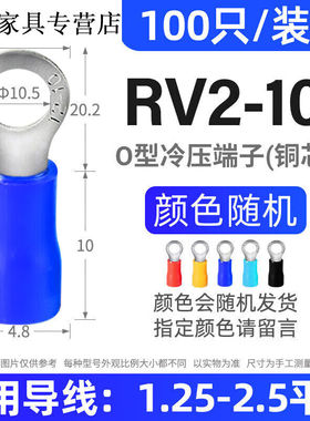 梦茜儿（MEXEMINA）RV冷压接线端子铜鼻子线鼻子圆形端子O型预绝