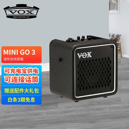 VOX吉他音箱MINIGO3电吉他音箱带效果带鼓机便携迷你电箱民谣吉他