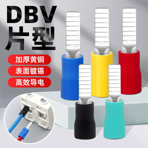 SEISODBV片形预绝缘端子片型冷压端头紫铜片形线耳线鼻子黄铜材质