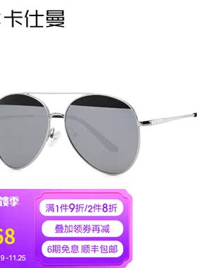 卡仕太阳镜男女款时尚潮流眼镜复古偏光驾驶司机韩版遮阳防晒墨镜