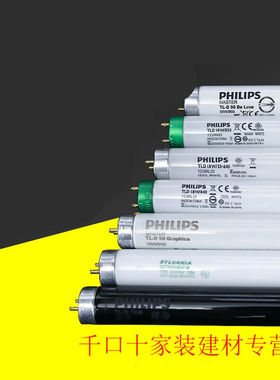 光源对色灯箱对色灯管D65/TL84/CWF/UV/TL83/D50/U30/U35【3nh】D