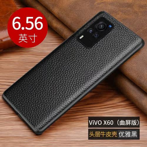 君程vivox60pro+手机壳x60曲屏版保护套真皮荔枝纹防摔简约高档牛