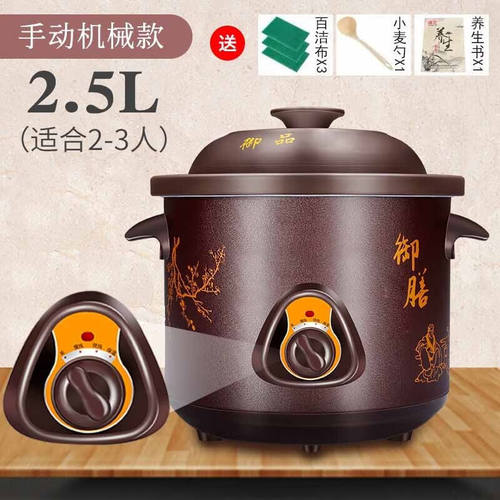 立优紫砂电炖锅电砂锅煲汤锅煮粥熬汤全自动陶瓷家用神器小电砂锅