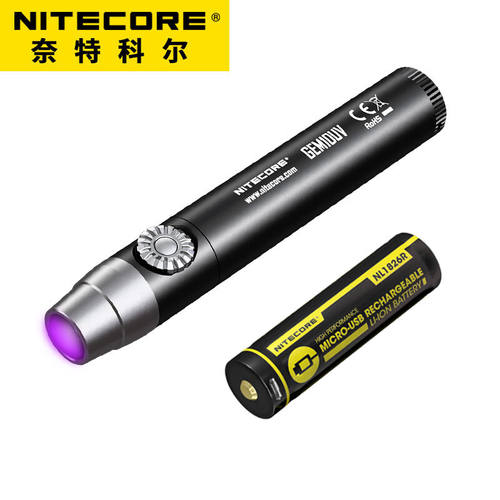 奈特科尔（NITECORE）GEM10UV紫光灯+NL1826R充电照玉石手电筒鉴