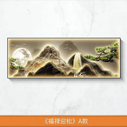OIMG新中式沙发背景墙山水画大气客厅装饰画灯光画单幅壁画办公室