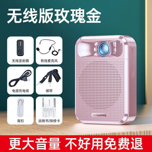 Zokd【次日达】小蜜蜂扩音器教师专用随身麦克风无线喊话扬声器老