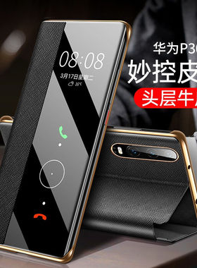 JECE华为p30系列手机壳真皮翻盖保护套全包防摔新款商务男款奢华