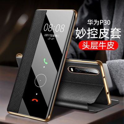 JECE华为p30系列手机壳真皮翻盖保护套全包防摔新款商务男款奢华