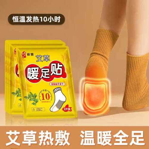 MCX暖足贴脚底鞋垫暖脚贴女生防寒保暖身贴宝宝冬季艾草热帖热敷