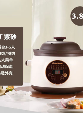 苏SUlPOR泊尔同样式紫砂养生煲汤炖汤锅全自动电oother/其他 紫砂
