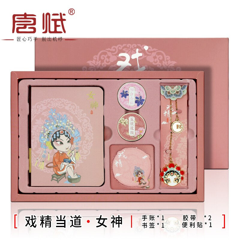 唐赋手账本套装礼盒生日礼物女生学生用记事本便签本手绘笔记日记