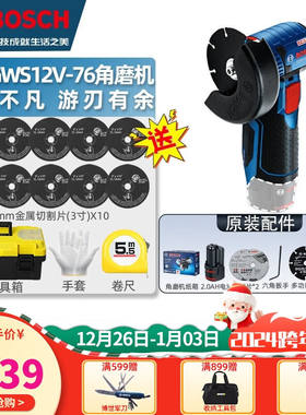 博世（BOSCH）锂电角磨机GWS12v-76mm小型便携式迷你切割机金属木