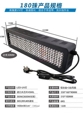 3535高能量UV固化灯无影胶油墨排线补强焊点保护PC粘接UV紫外线定