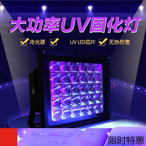 诚信工uv胶紫外线固化灯led紫外线UV无影滴胶光学感光胶油墨丝印