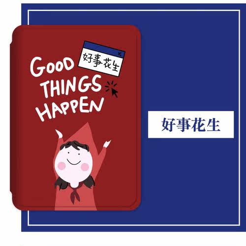 沙图（VSARTERO）适用kindle保护套paperwhite3电子书658青春版卡