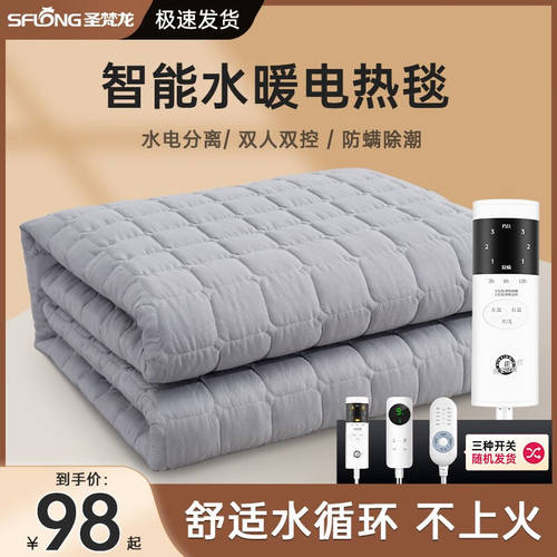 圣梵龙（SHENGFANLONG）电热毯水暖毯单双人电褥子水暖炕水暖床恒