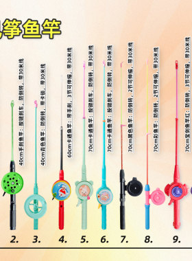 鱼竿风筝玩具防倒转放飞工具