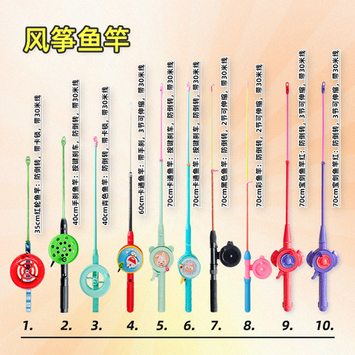 鱼竿风筝玩具防倒转放飞工具