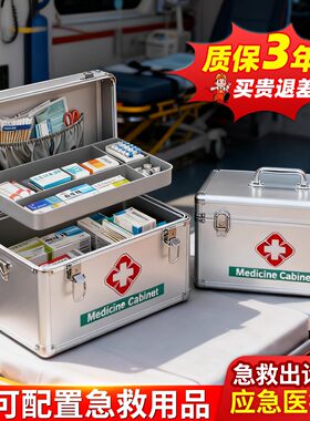急救箱家用应急医疗箱大号