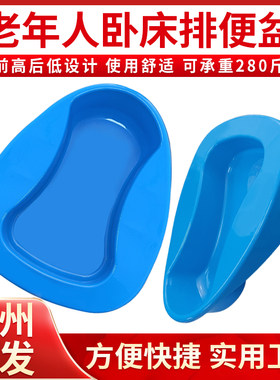 便盆医院老人躺床上大小便开票