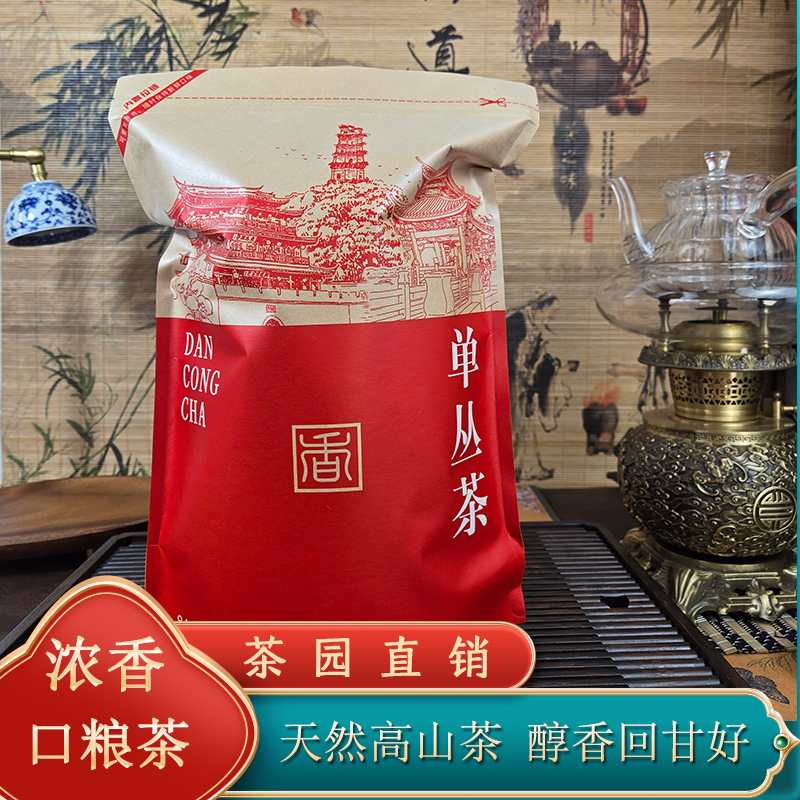 茶叶原生态高山茶浓香型单枞特级茶乌龙茶袋装口粮茶500g诏安正宗