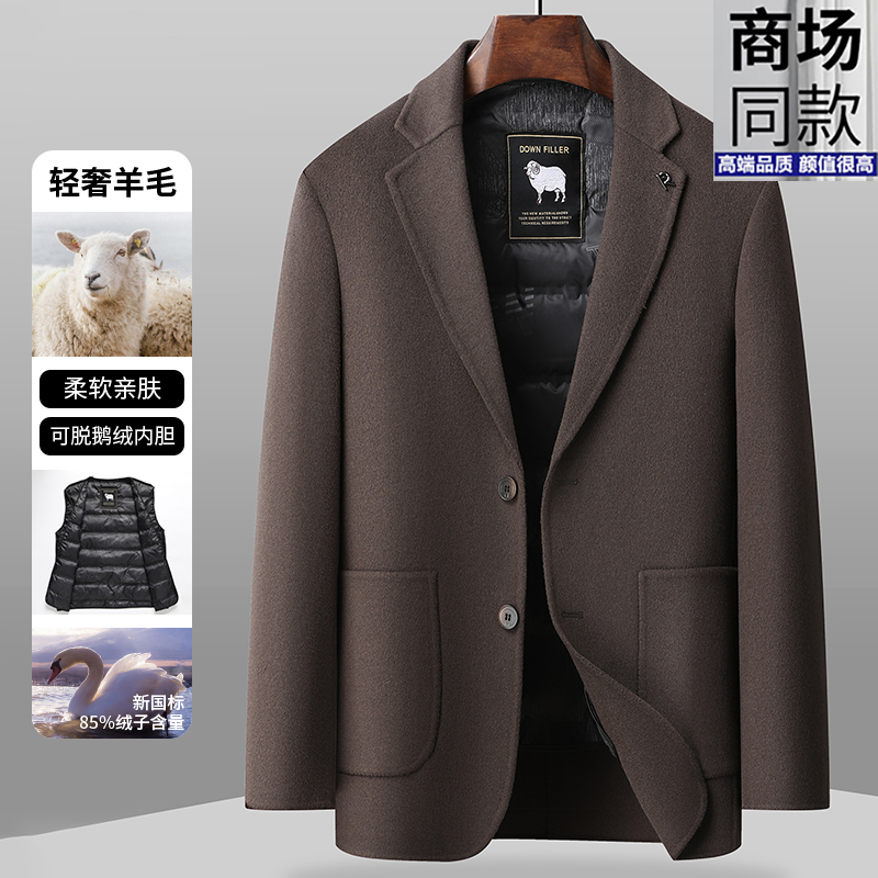 2025冬季鹅绒内胆保暖外套70%羊毛男士双面呢子大衣西装毛呢外套