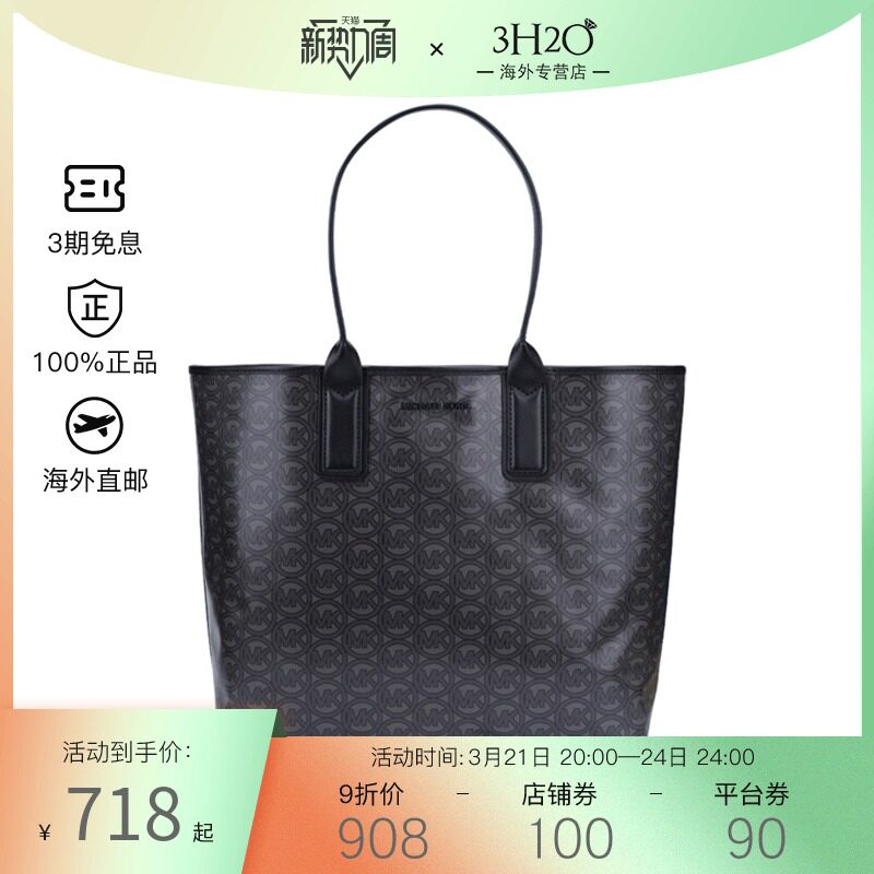 MK狗牙托特包老花单肩手提包女包 Jodie大容量包包女Michael Kors