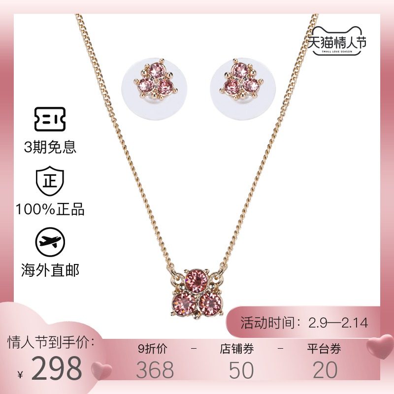 Givenchy/纪梵希项链套装幸运三叶草花瓣单钻耳钉项链套装女正品