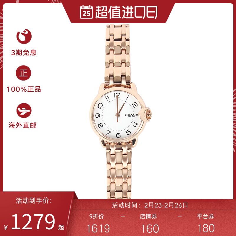 coach/蔻驰女表腕表女士时尚手表石英表正品简约百搭 145036