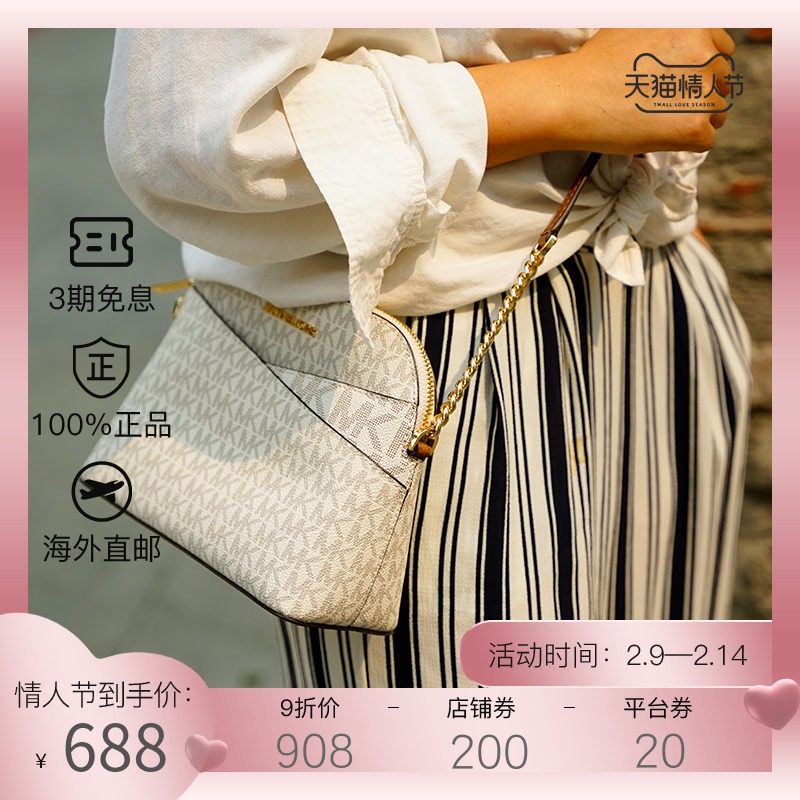 MK贝壳包印花单肩包斜挎包老花链条包小包包女 Michael Kors女包