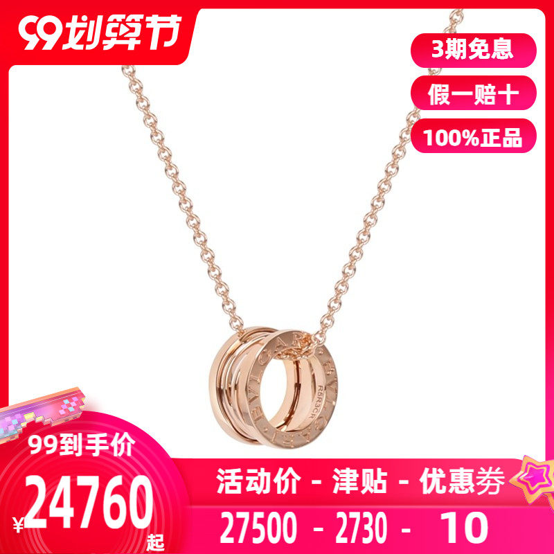 Bvlgari/宝格丽项链女官网正品男女款18K玫瑰金螺旋项链情侣款