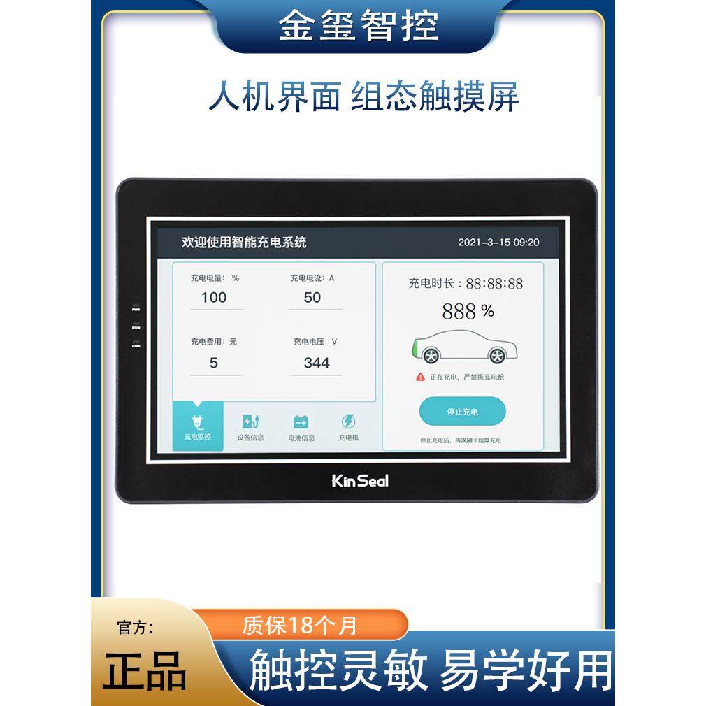 以太网口屏linux人机界面显示7寸