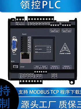领控PLCSTM32F103控制器三菱FX3U温度8轴485称重G代码网口可开13%