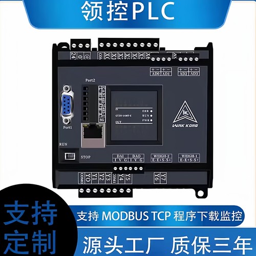领控PLCSMT32F103兼容三菱FX3U