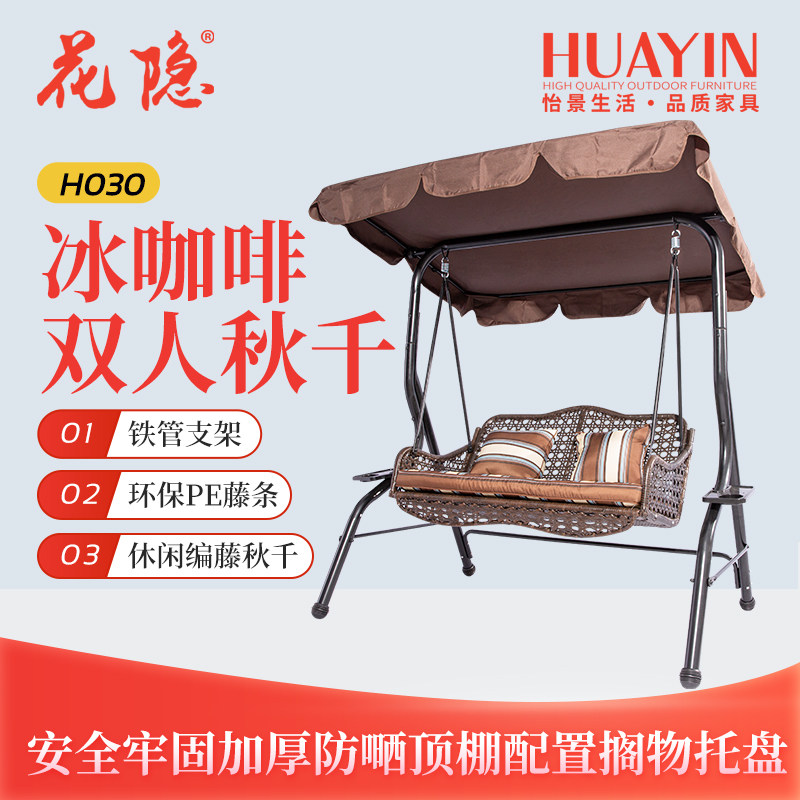 花隐冰咖啡双人户外秋千懒人摇椅别墅庭院双人摇椅阳台荡家用编藤|ruв категории доставка цветов/цветок моделирования/растения садоводства, садовых принадлежностей, других садовых принадлежностей - от Buy2taobao.com для оказания профессиональной услуги покупки агента Taobao