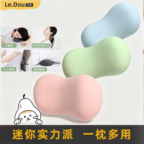 【质造】午睡枕迷你轻量一枕多用