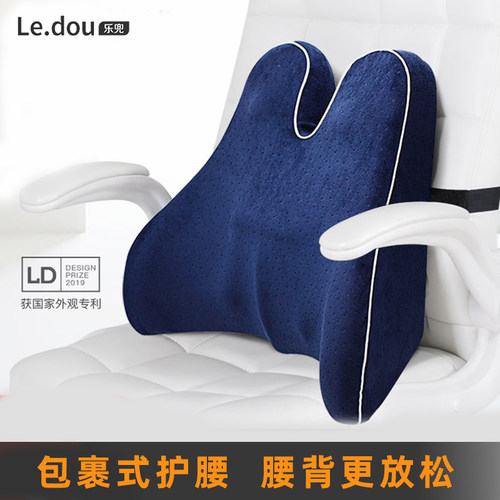 【质造】办公椅护腰靠背垫