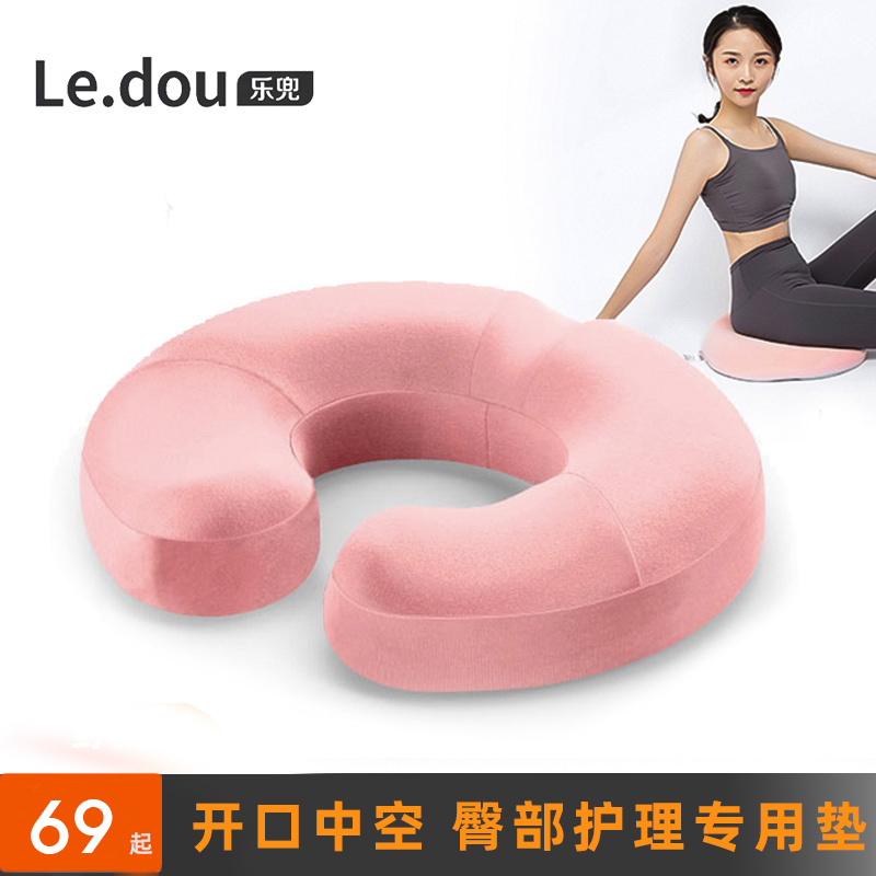 【嚴選】開口護理臀部四季款坐墊